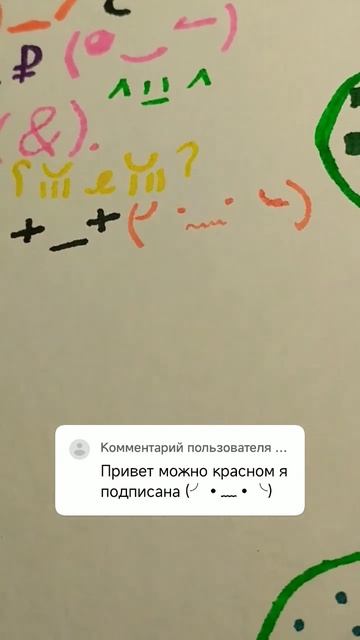 #глобальныерекомендации #хочуврек #видео #скетчбук #фломастеры #рисунки #рек #смайлики #рисую #арты смотреть онлайн