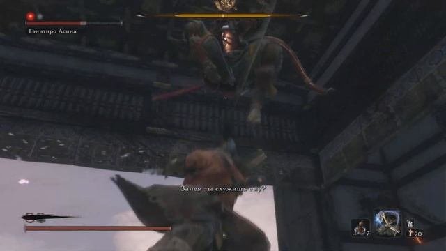Sekiro: Shadows Die Twice Гэнетиро Асина