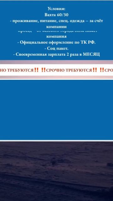 !!КАДРОВОЕ АГЕНТСТВО «ДОЛИНА». СРОЧНЫЕ ВАКАНСИИ НА ОБЪ смотреть онлайн