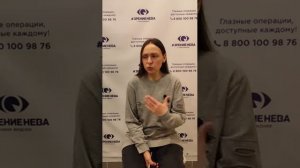 Отзыв о лазерной коррекции зрения в клинике "Зрение Нева", 88001009876