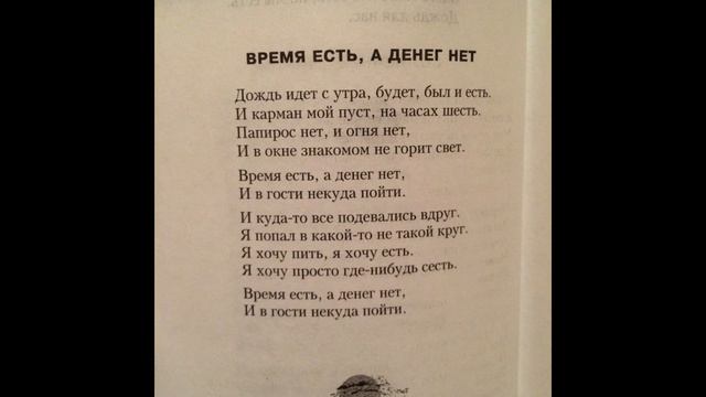 Kirill Kash - Время есть, а денег нет! (КИНО cover) смотреть онлайн