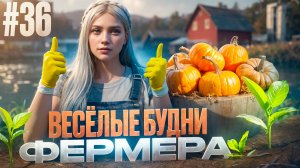 КАЧАЮСЬ ДО БАНАНОВ! ВЕСЁЛЫЕ БУДНИ ФЕРМЕРА В GTA 5 RP MAJESTIC ПУТЬ НОВИЧКА #36