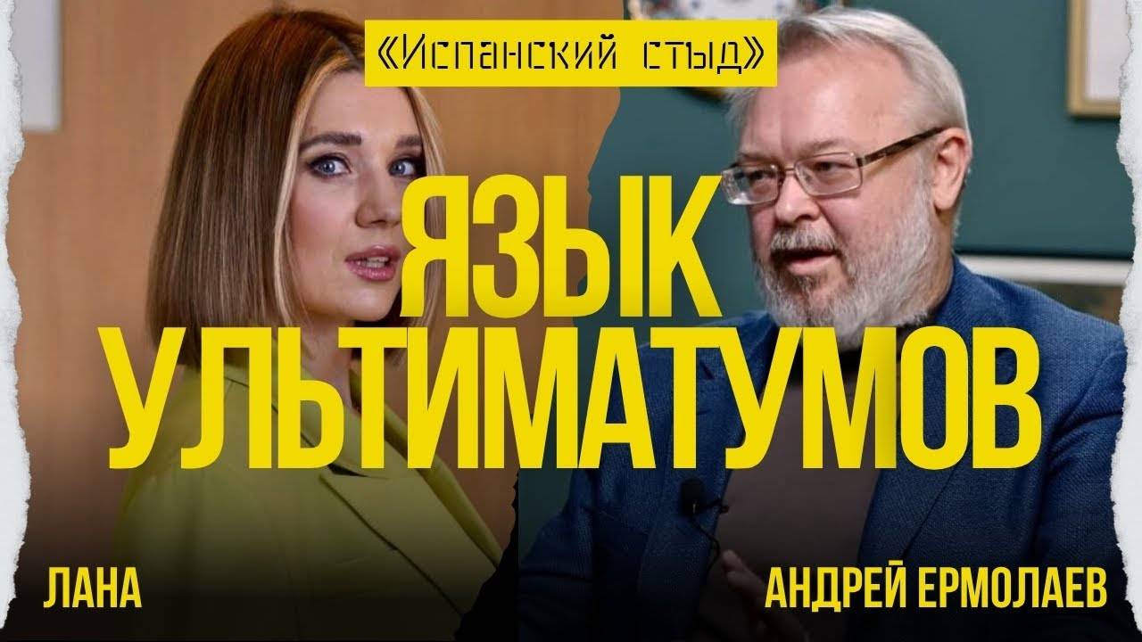 🔥ЕРМОЛАЕВ: ПОСЛЕ ПУТИНА НАСТУПИТ СПРАВЕДЛИВЫЙ МИР?! НОВЫЕ "ДВЕ НЕДЕЛИ" ТРАМПА! ПОШЛИНЫ ДОЛОЙ!