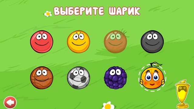 как получить футбольный мяч, апельсиновый мяч, и виноградный мяч, игра красный шарик смотреть онлайн