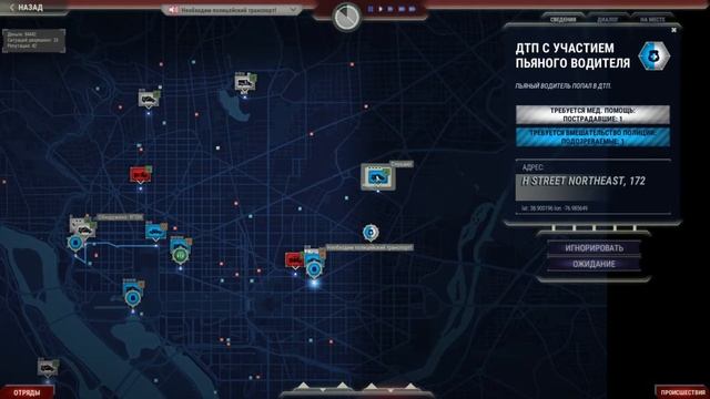 911 Operator. Террорист пойман!