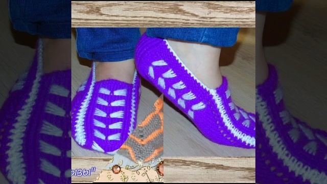 Видео обзор вязаных тапочек. Мои работы🤗 смотреть онлайн