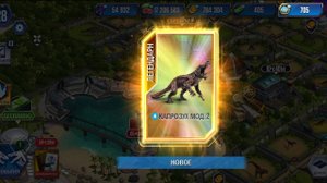 Jurassic World The Game чееек