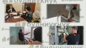 2025-05-30 Будни УК НУК 015