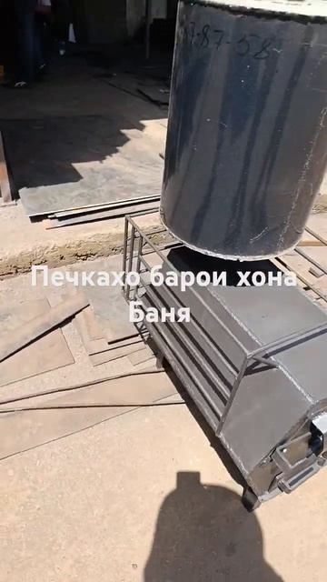 печкахо барои баня 987878758 телефон вотсап смотреть онлайн