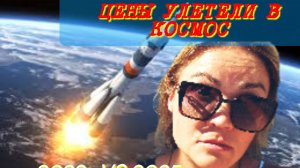 ЦЕНЫ УЛЕТЕЛИ В КОСМОС?? 2022 VS 2025 ,СРАВНИМ‼️