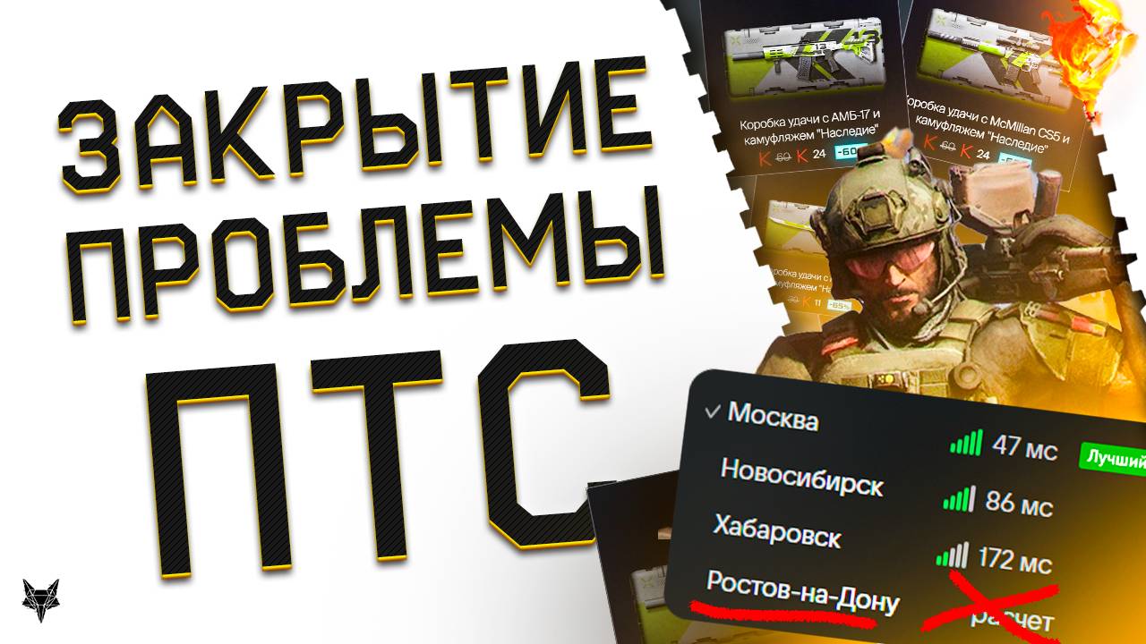 ЗАПРЕТ ИГРЫ И БАН В ВАРФЕЙС 2025 ТЫСЯЧАМ ИГРОКОВ!ЛАГИ И БАГИ СЕРВЕРОВ WARFACE!ПТС,БОНУСЫ И СКИДКИ!