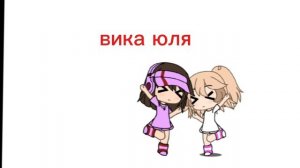 знакомьтесь это биба это его друг боба
2 часть