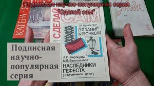 Журналы СССР. Часть 6.