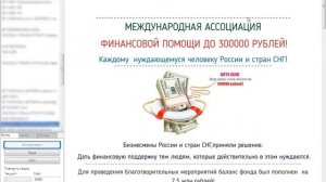 Бот для посещений на Socpublic