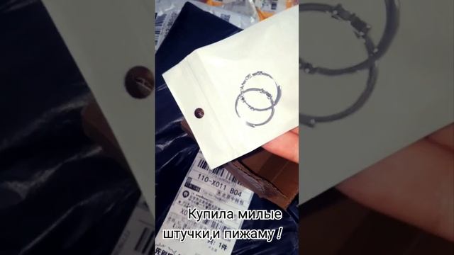 Еще один прекрасный день !Мои мелкие покупки ! смотреть онлайн