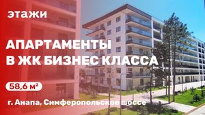 Апартаменты в ЖК бизнес-класса Европа