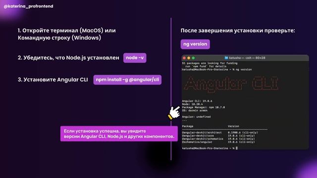 Angular: что это и с чего начать? Ваш первый проект за 5 мин?