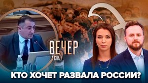 Грозит ли России сепаратизм?/Владимир Путин о разговорах с русскими старцами