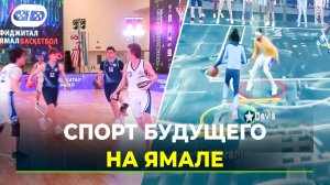 В газовой столице стартовали всероссийские соревнования по фиджитал-спорту