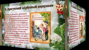 Трудовская сб Конкурс О войне расскажут книги