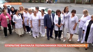 Филиал поликлиники №7 на Зоологоческой,30 открыт после капитального ремонта