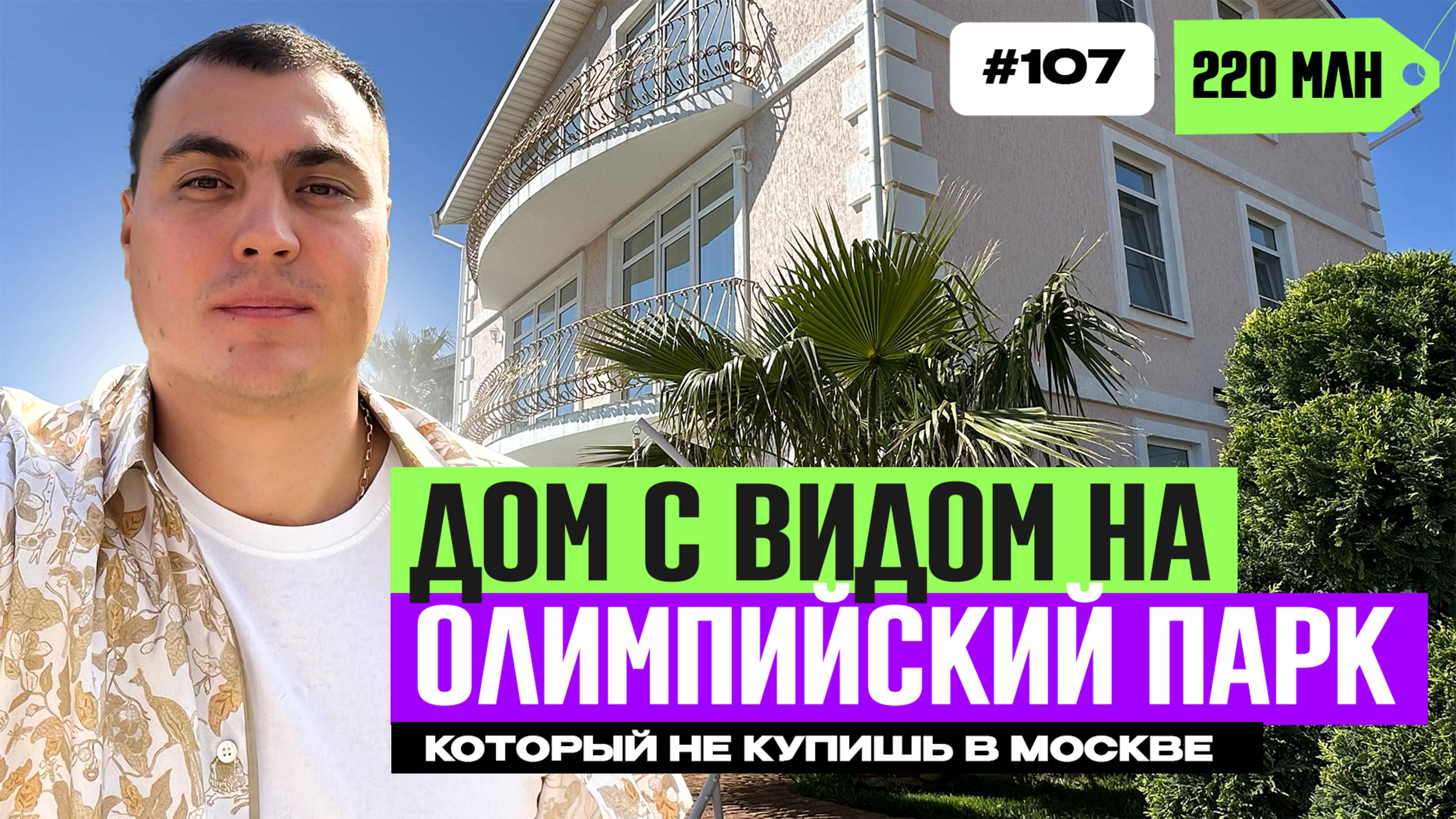 ✅ Дом у моря с бассейном и ремонтом 🌊 Готовый вариант для жизни и отдыха! дом с видом на море