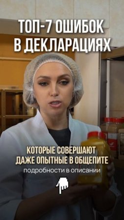 Регистрация на открытый урок, где разберем ошибки в декларировании, по ссылке👇🏻
