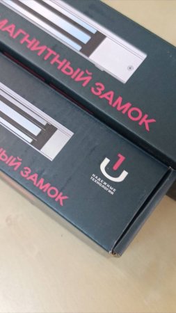 SKUDO магнитные замки от 150 до 500 кг