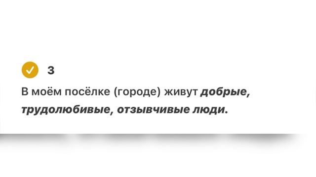 Русский язык 4 класс 12-урок.Тема:Мир в моём сердце. Орыс смотреть онлайн
