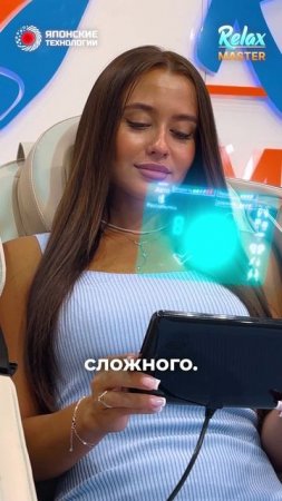 Стильный планшет с ярким экраном |Массажные кресла RelaxMaster