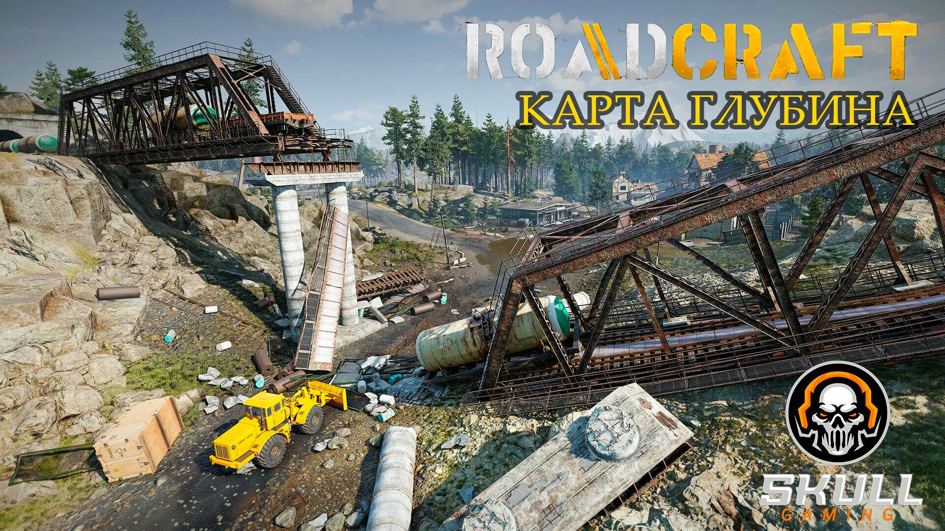 ROADCRAFT КАРТА ГЛУБИНА восстанавливаем регион. Прохождение часть 8.  STREAM!!!
