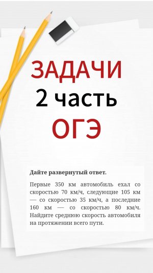 ОГЭ ПО МАТЕМАТИКЕ 2025. 2 ЧАСТЬ. ЗАДАЧИ. РЕПЕТИТОР ПО МАТЕМАТИКЕ. УРОКИ ОНЛАЙН. РЕПЕТИТОР ПО МАТЕМАТ