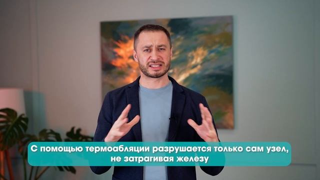 Когда можно УДАЛИТЬ УЗЕЛ БЕЗ ОПЕРАЦИИ? Показания и про смотреть онлайн