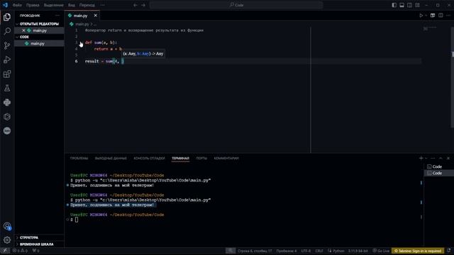 #10 УРОК PYTHON | ОПЕРАТОР RETURN | ITMixanic #python #programming #coding #return смотреть онлайн