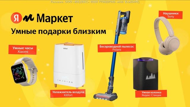 💥Яндекс.Маркет. Оформи Заказ По Уникальной Ссылке🔥 смотреть онлайн