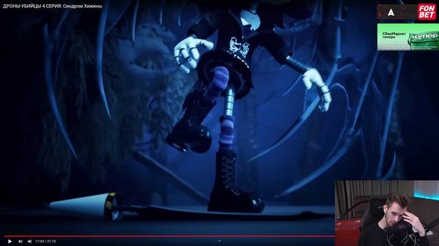 Заквиель смотрит "Дроны-Убийцы" смотреть онлайн