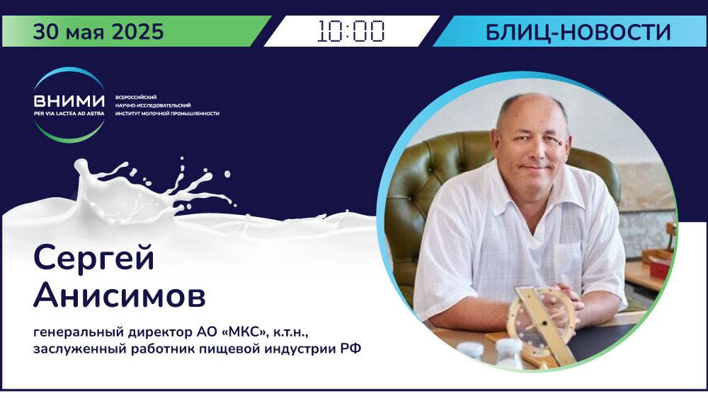 Лактоза: свойства, технологии, производные