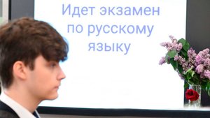 Московские школьники поделились впечатлениями о сдаче ЕГЭ по русскому языку