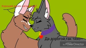История Шибо|2 часть(Ссора)
