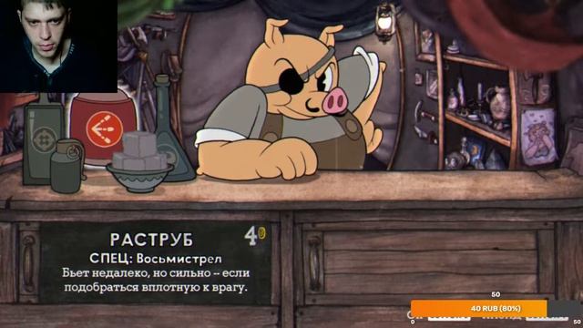 Прохождение двух кружек (Cuphead) № 5 смотреть онлайн