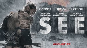 Обзор сериала "Видеть" 2 сезон 2 серия