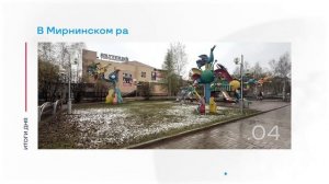Первые баржи с грузом в Накыне и другие итоги дня – коротко