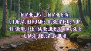 170 Как олень ищет путь +  | Сборник «Источник хвалы»