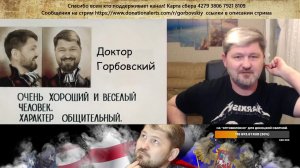 Владимир Горбовский. Пятничный стрим.