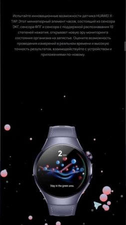 Вызов Samsung Watch 8 от Компании Huawei