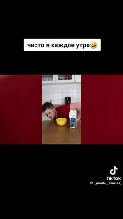 я утром когда собираюсь в школу
