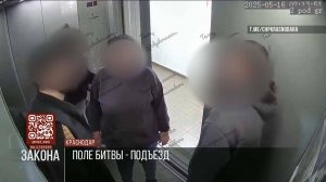 На стороне закона. 30.05.2025