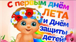 СБОРНИК ПЕСЕН НА ДЕНЬ ЗАЩИТЫ ДЕТЕЙ