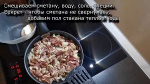 Тушеные куриные сердечки в сметане, легкое и полезное блюдо!