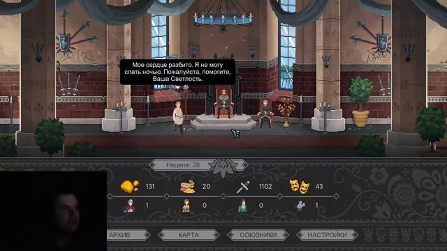 Я все еще Царь! Yes, Your Grace #3 смотреть онлайн